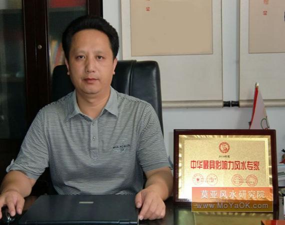 莫亚大师出席 2010中华易经文化年会